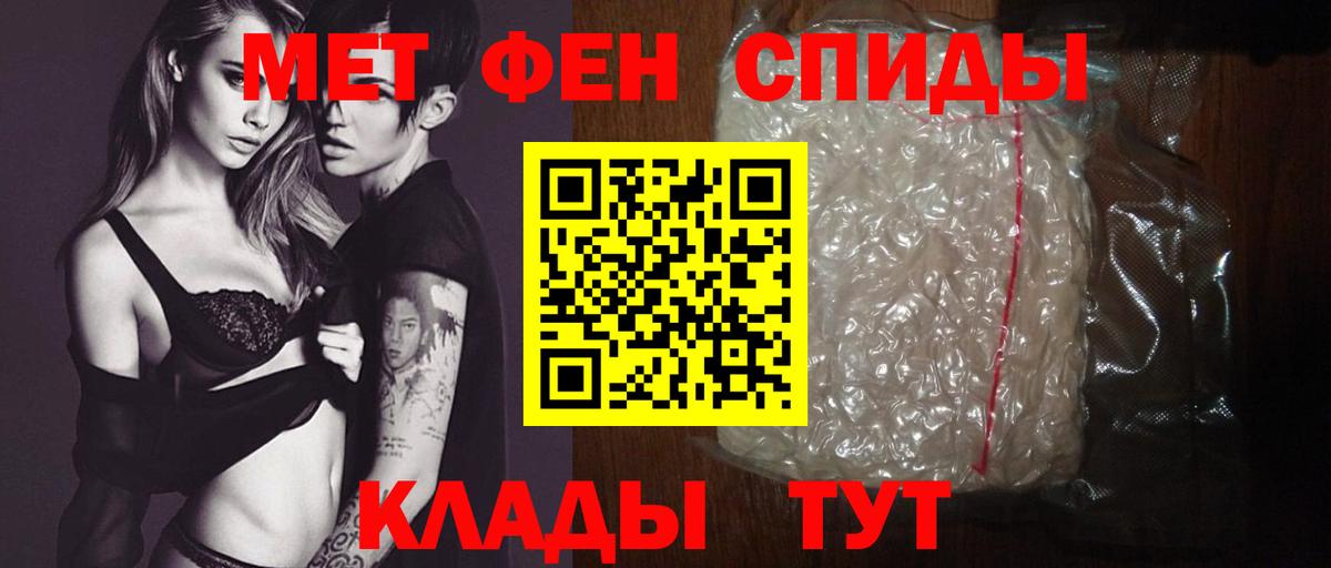 АМФ Розовый  Amphetamine  Елец  Вход с VPN 