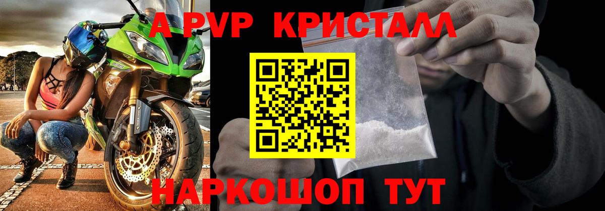 Альфа ПВП крисы CK  APVP VHQ  Вход с VPN  сколько стоит  Елец  Alfa_PVP СК 