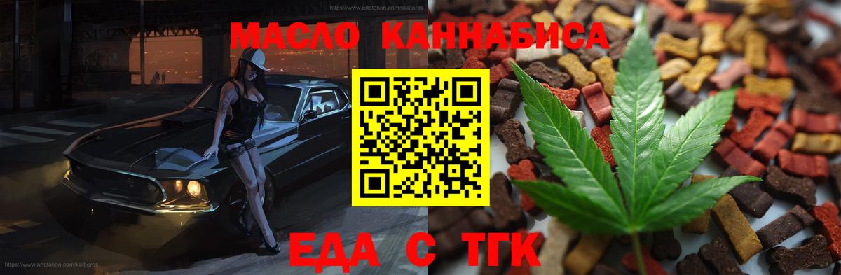 Cannafood марихуана  Вход с VPN  Елец 