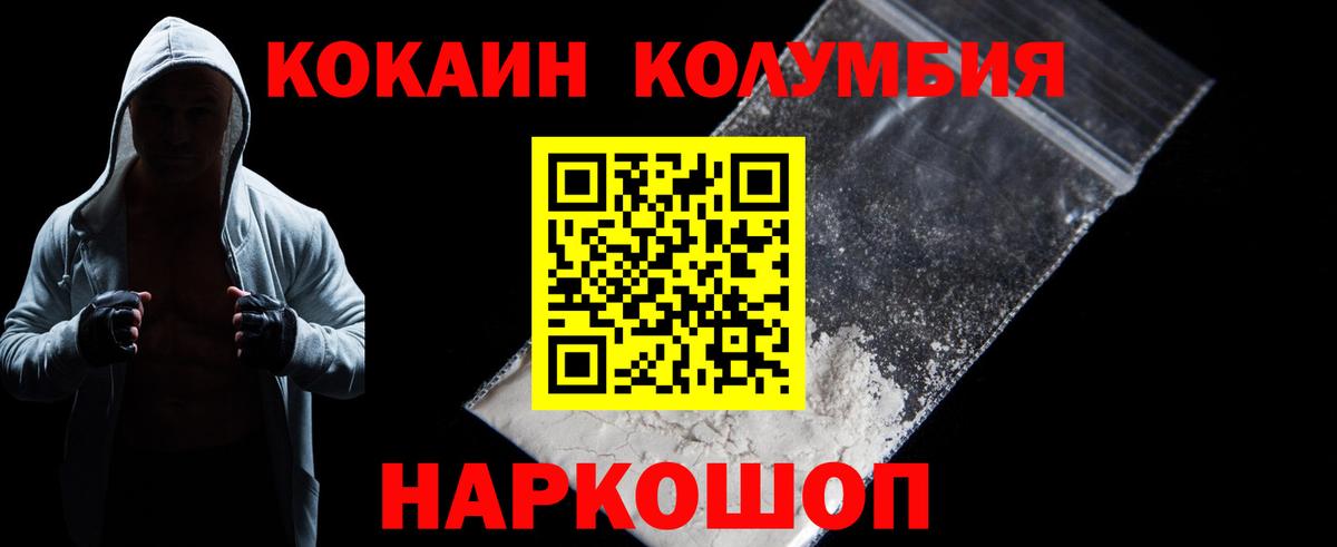 Cocaine  COCAIN Колумбийский  Вход с VPN  Елец 