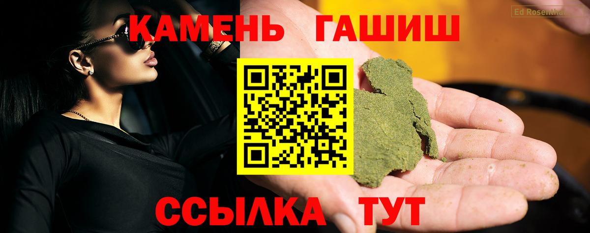 ГАШ  Вход с VPN  Елец  Гашиш индика сатива  ГАШИШ индика сатива 