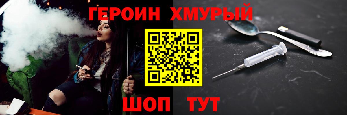 Героин  ГЕРОИН Афган  Вход с VPN  Елец 