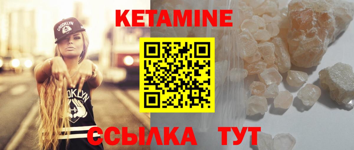 Кетамин ketamine Елец