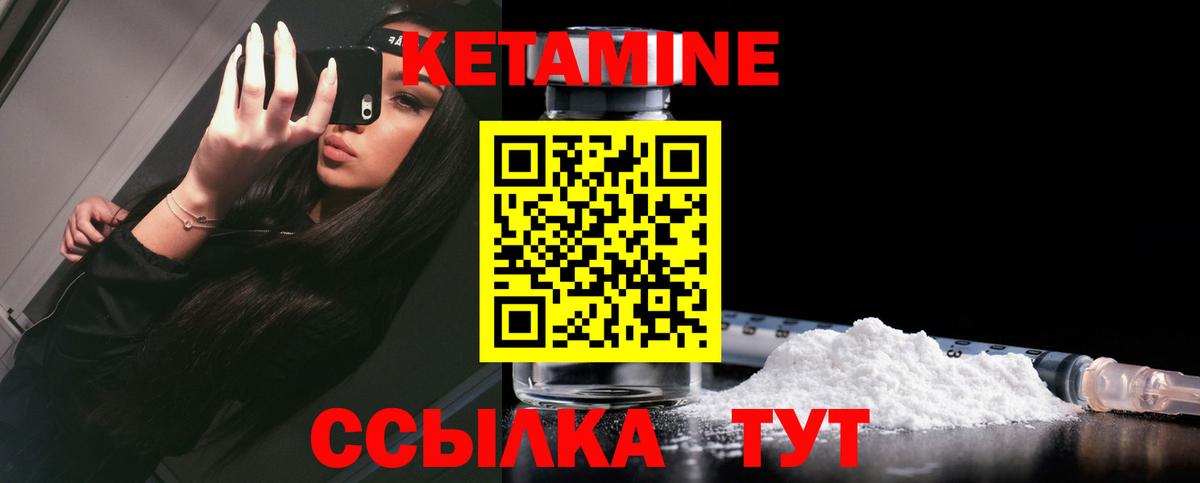 Елец  КЕТАМИН ketamine  Вход с VPN 