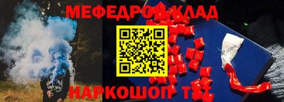 мяу мяу кристалл Каменск-Уральский