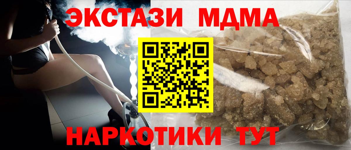 МДМА crystal  MDMA Molly  Елец  MDMA  Вход с VPN 