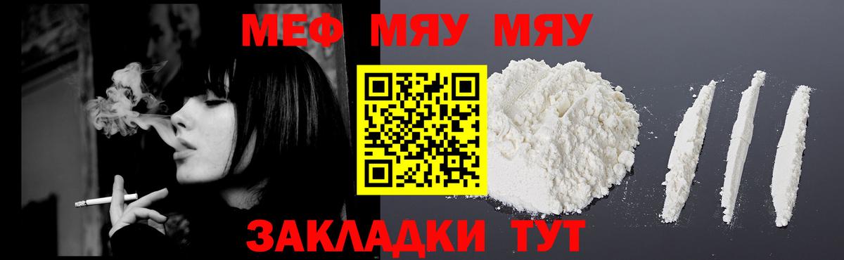 Мефедрон  Елец