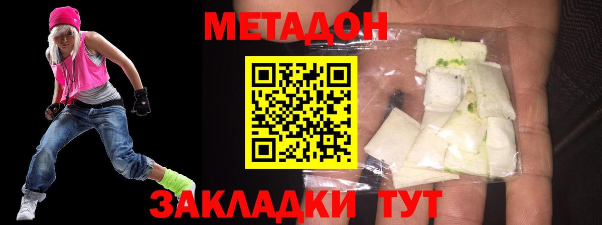 Метадон methadone  нарко площадка формула  Елец  МЕТАДОН VHQ  Вход с VPN 
