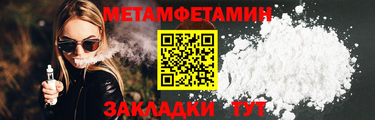 Первитин кристалл Елец