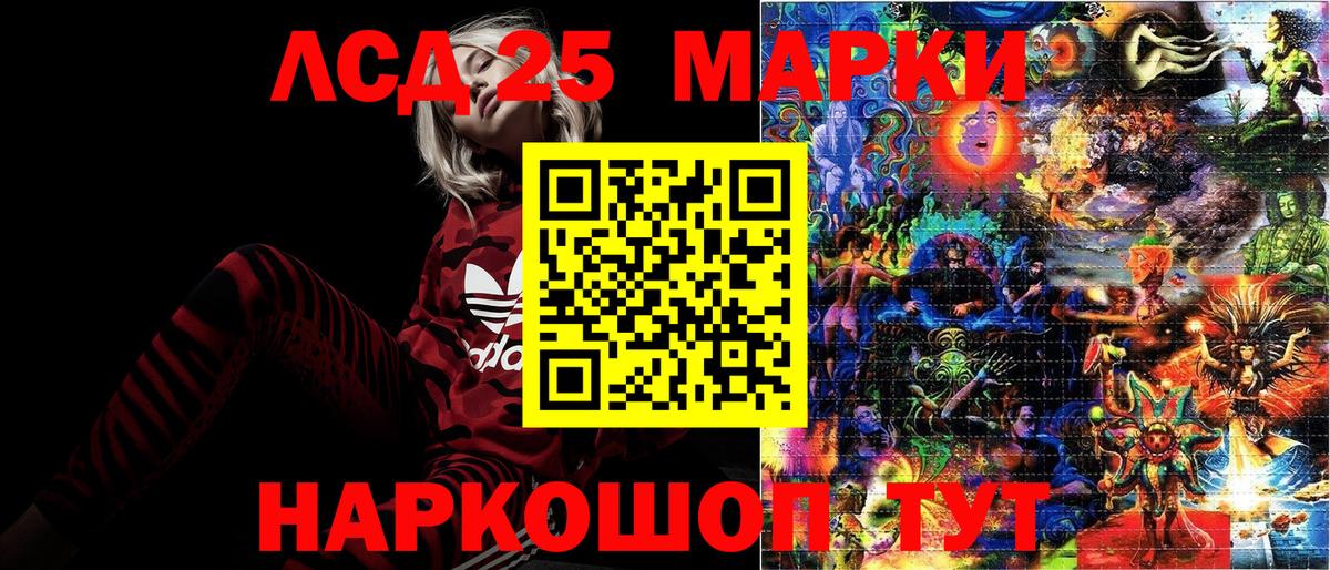 Марки NBOMe 1500мкг Елец