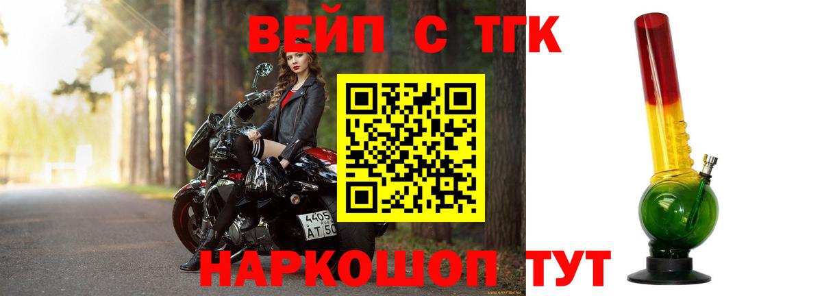 ТГК гашишное масло Елец