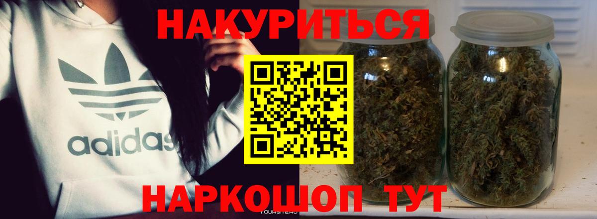Канабис White Widow  Каннабис конопля  Вход с VPN  Шишки марихуана гибрид  Елец  Конопля марихуана 